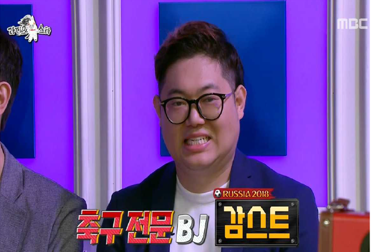 라디오 스타: 축구 BJ 감스트 출연