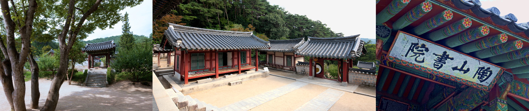 도산서원