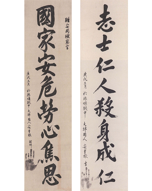 志士仁人 殺身成仁, 國家安危 勞心焦思