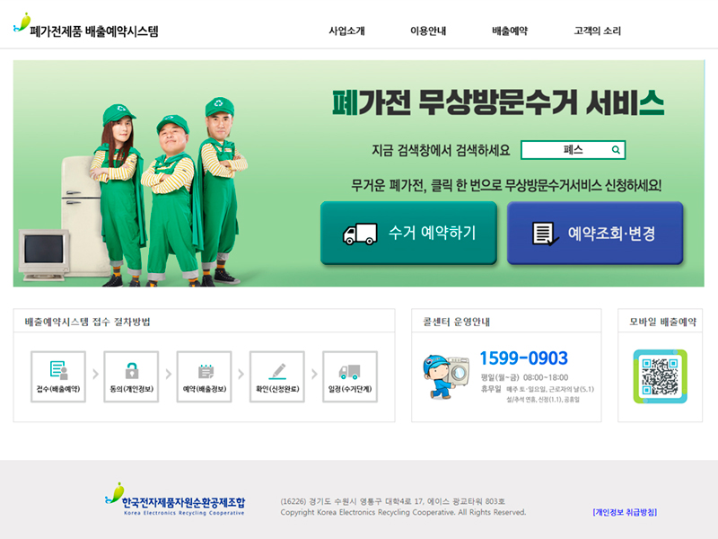 홈페이지
