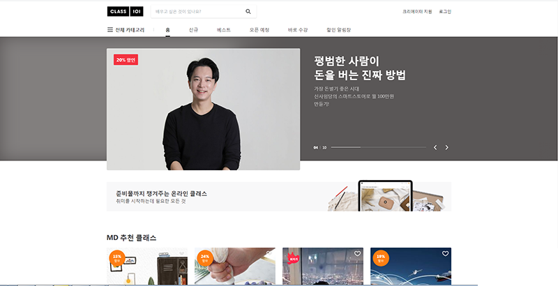 클래스101