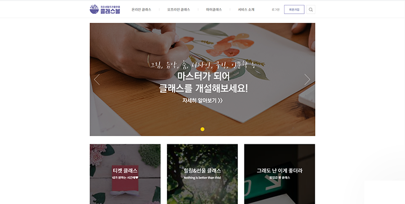클래스볼